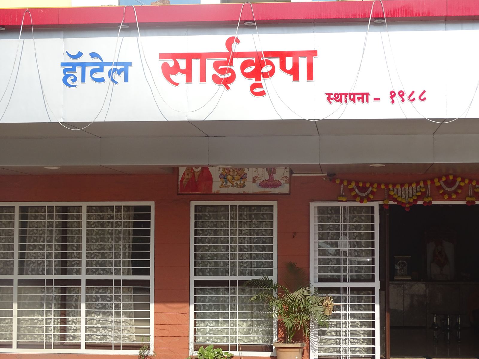 Hotel Saikrupa signboard, established 1988